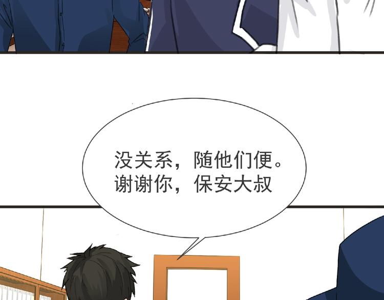 第31话 找我有事？68