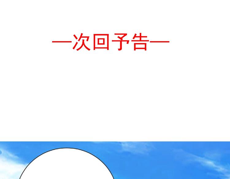 第27话 满天星登场！85