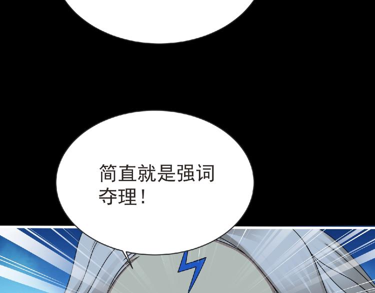 第51话 方舟篇 离山64