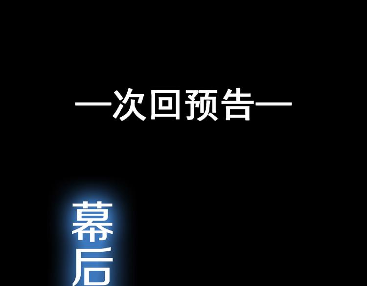 第13话 灵魂再造！110