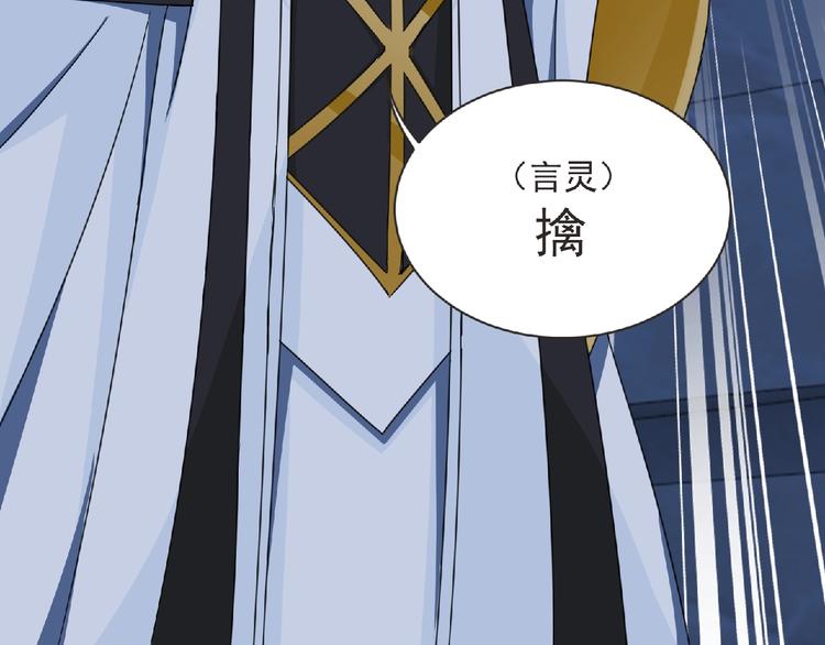 第52话 方舟篇 神父之威78