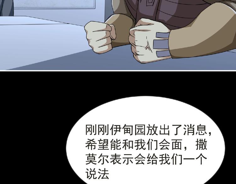 第50话 方舟篇 调虎80