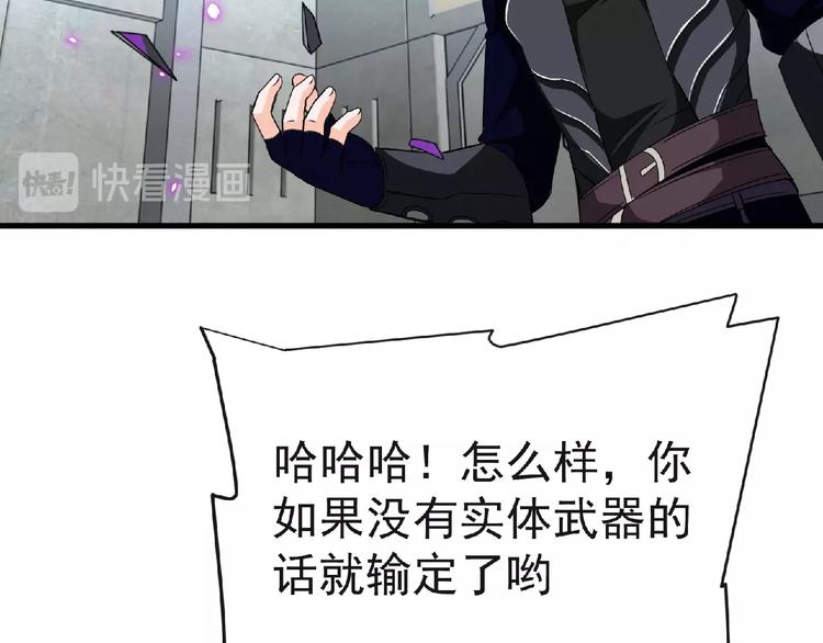 第46话 方舟篇 木吉的挑战90
