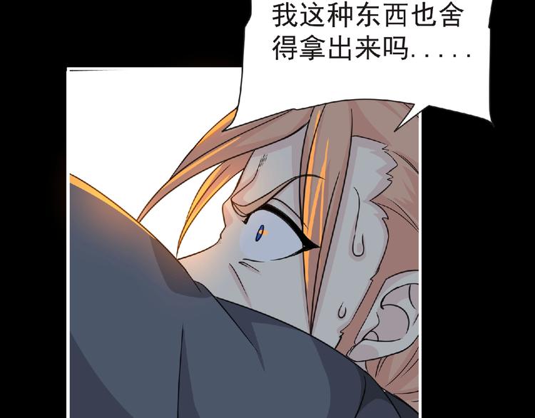 第57话 方舟篇 全力应战87