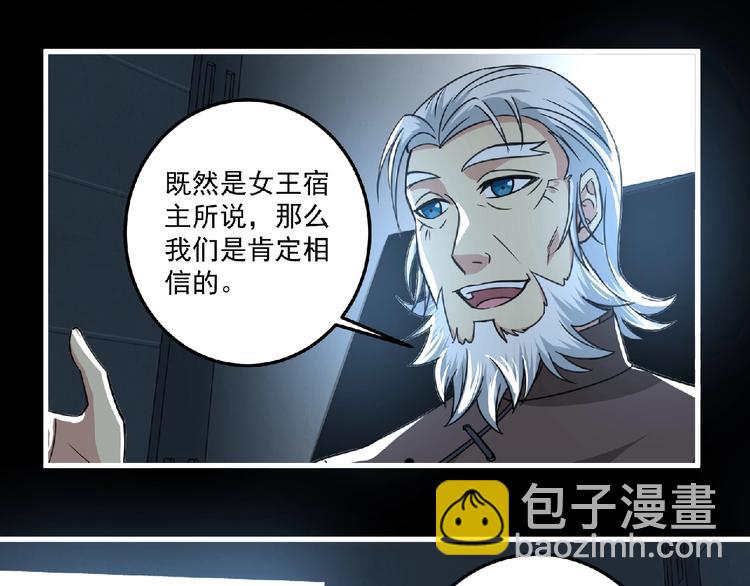 第60话 女王54