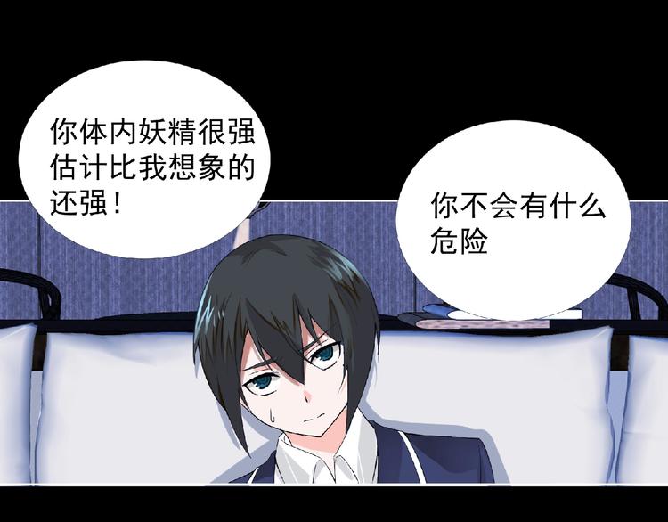 第5话 激活？93