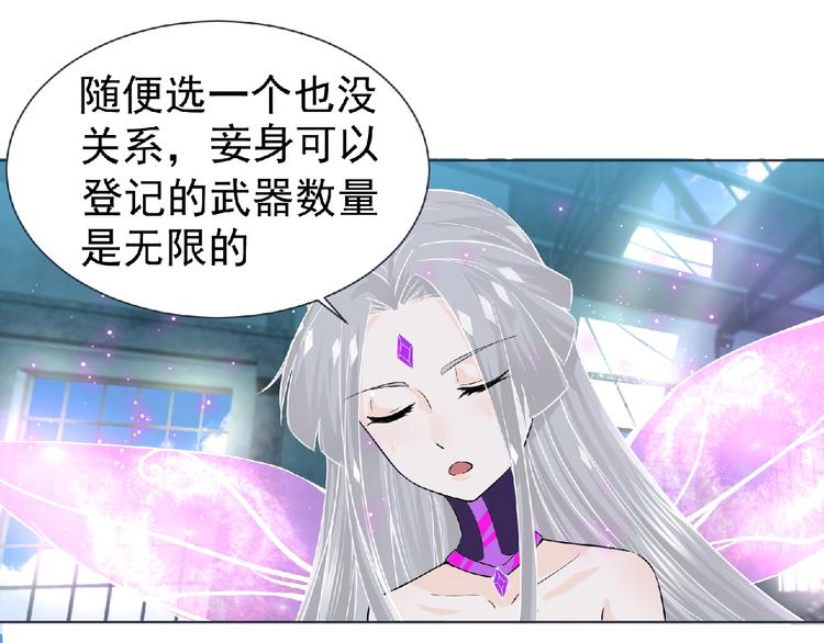 第7话 武装加载！111