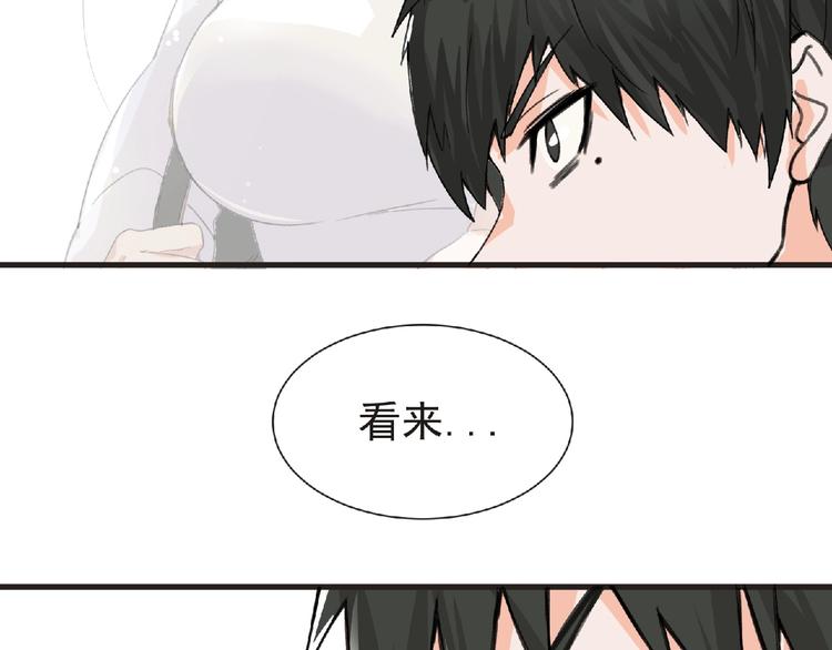 第31话 找我有事？71