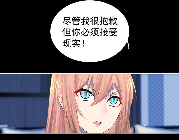第5话 激活？58