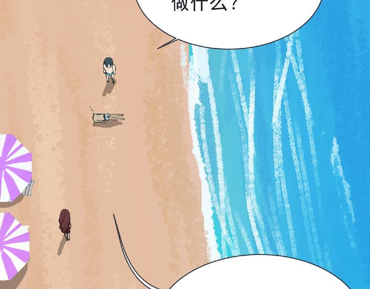 第23话 海滩露营19