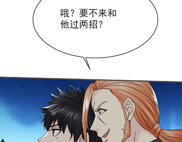第48话 方舟篇 暗示29