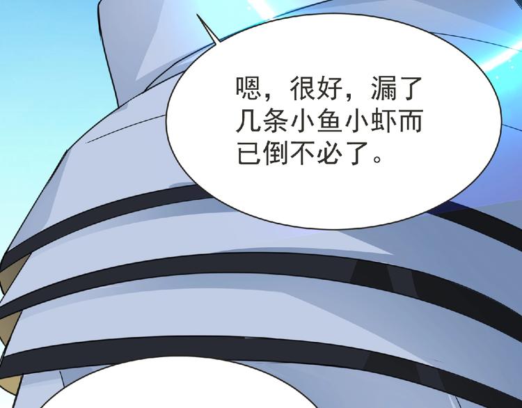 第50话 方舟篇 调虎66
