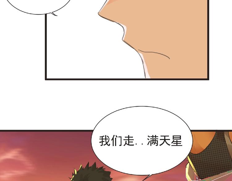 第30话 真实身份61