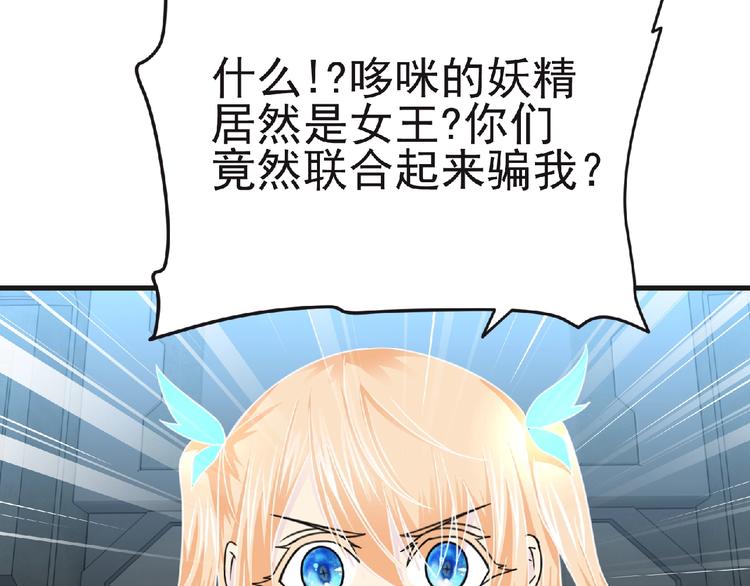 第45话 方舟篇 真实容貌！37