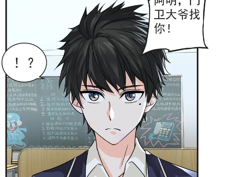 第39话 目标30