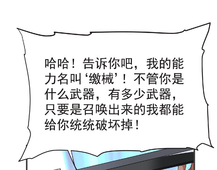 第46话 方舟篇 木吉的挑战86