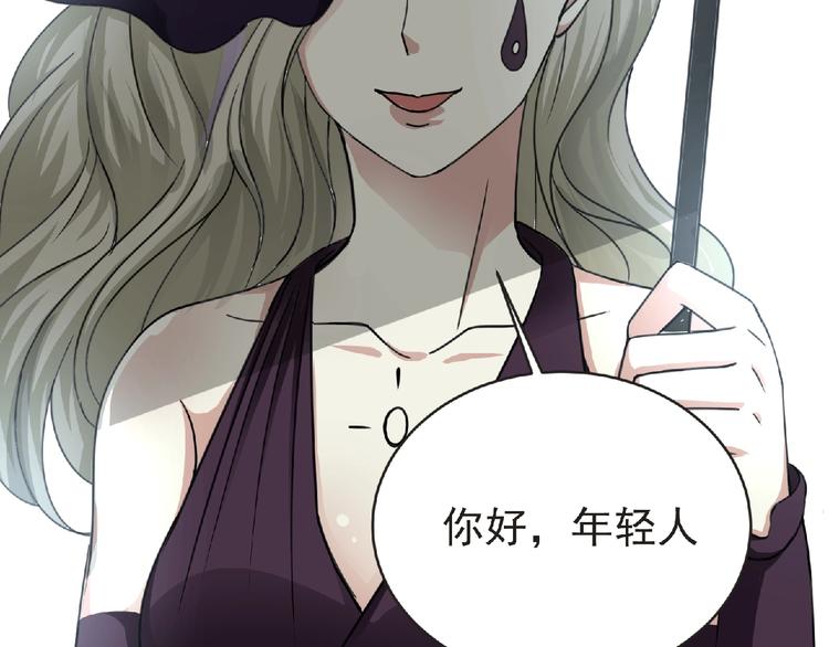 第44话 方舟篇 神秘人形61