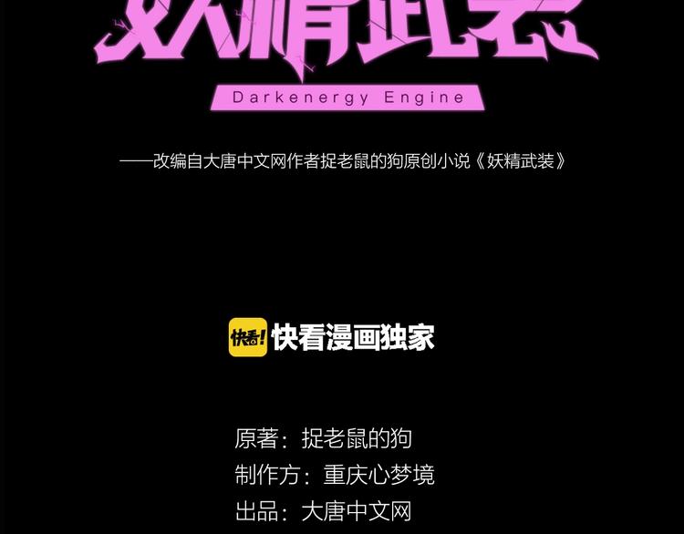 第5话 激活？2