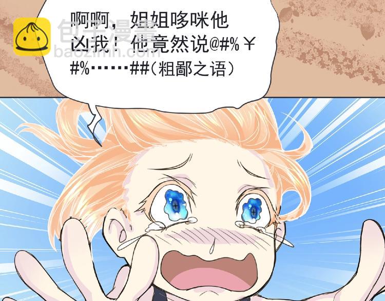 第23话 海滩露营65