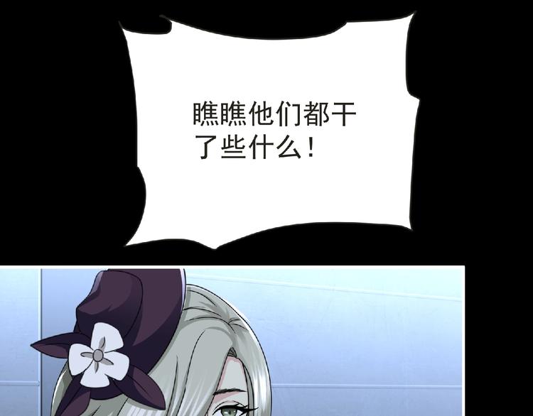 第50话 方舟篇 调虎76