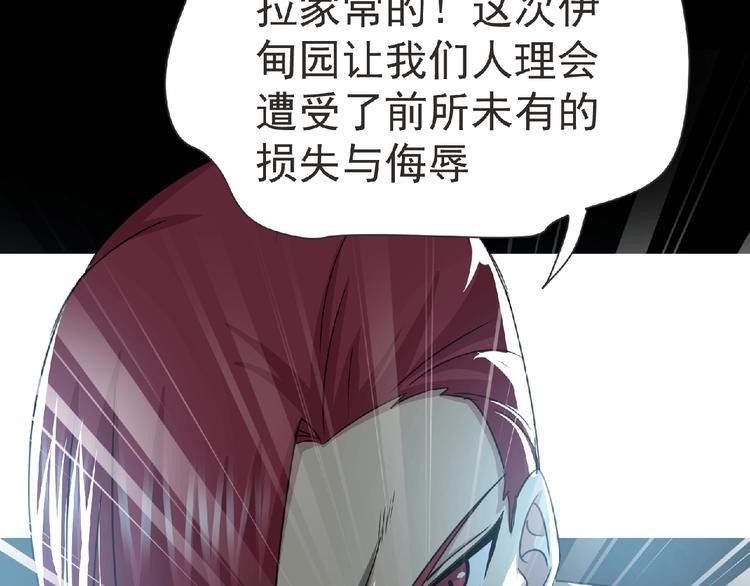 第59话 方舟篇 战后会议24