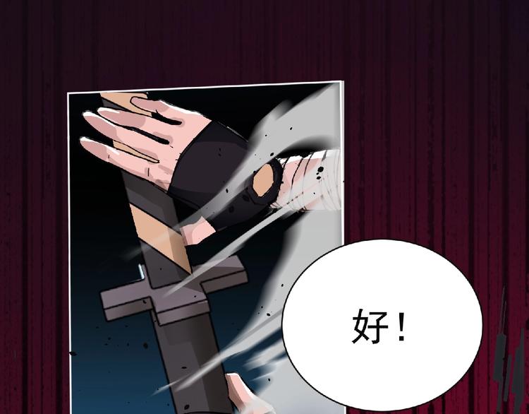 第25话 杀了你！84