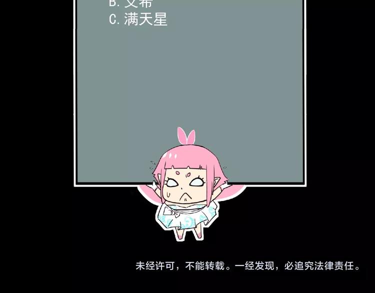 第27话 满天星登场！94