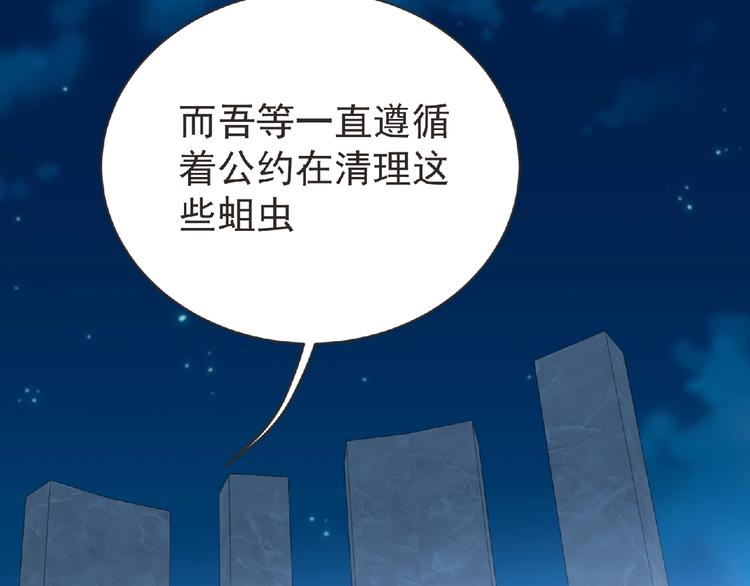 第51话 方舟篇 离山55