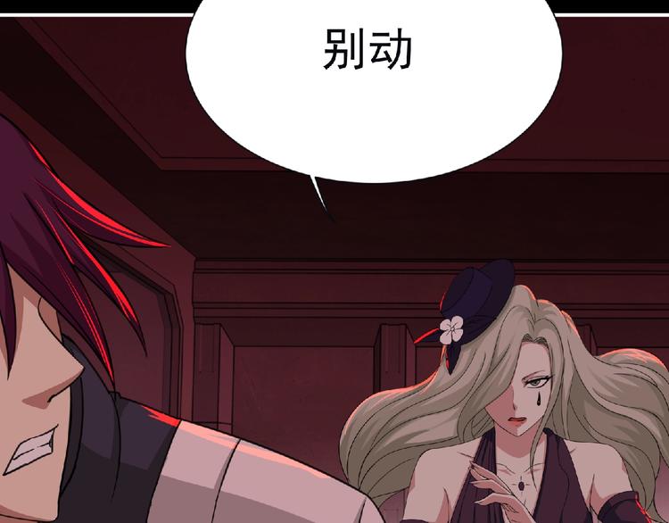 第55话 方舟篇 袭击（3）97