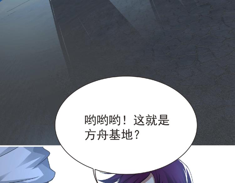 第51话 方舟篇 离山72