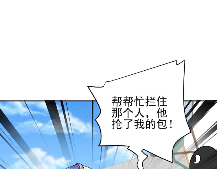第17话 打劫？62