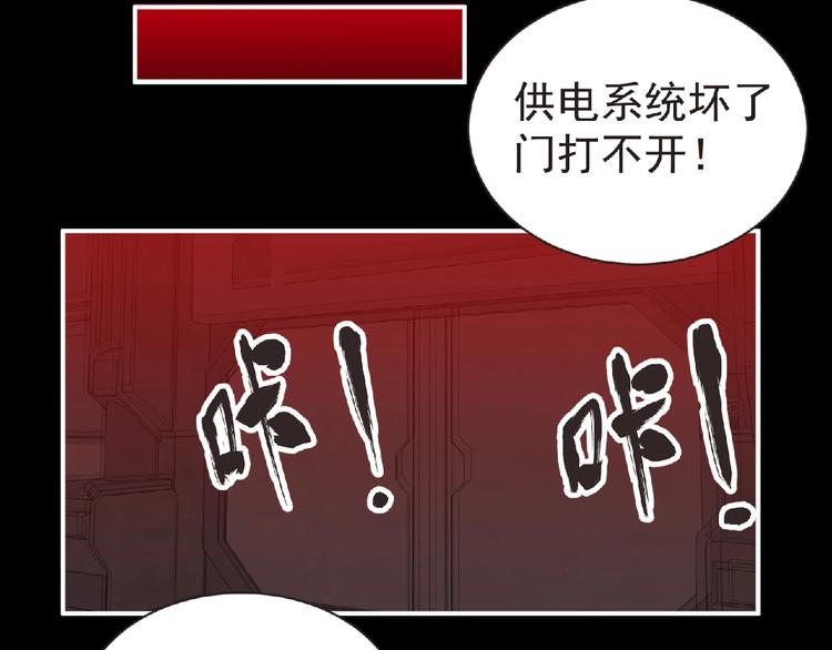 第57话 方舟篇 全力应战68