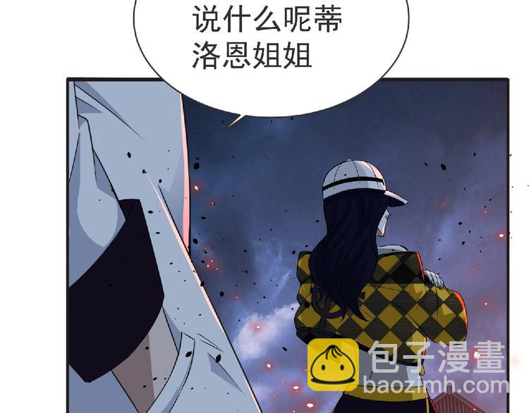 第56话 方舟篇 人理会遇袭77