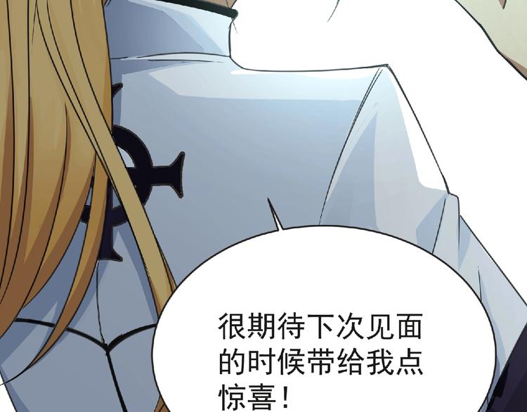 第43话 狮子座149