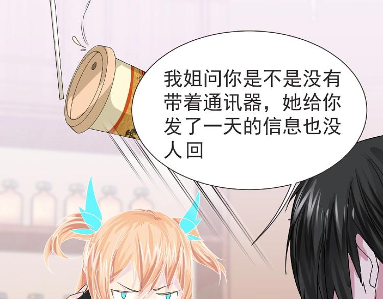 第16话 来练练？(≖ᴗ≖)✧39