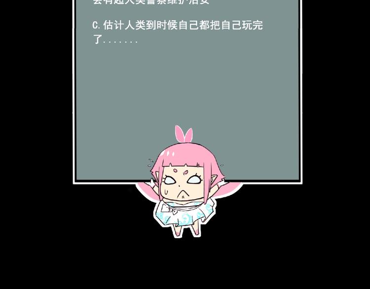 第30话 真实身份86