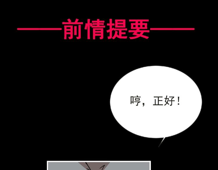 第51话 方舟篇 离山0