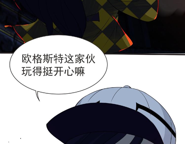 第56话 方舟篇 人理会遇袭74
