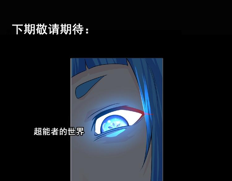 第4话 艾拉·克莱门斯139