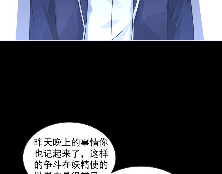 第5话 激活？24