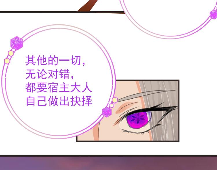 第30话 真实身份70