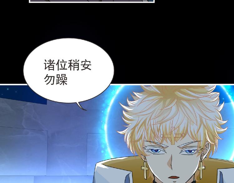 第51话 方舟篇 离山46