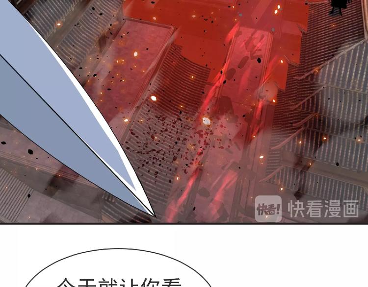 第56话 方舟篇 人理会遇袭58