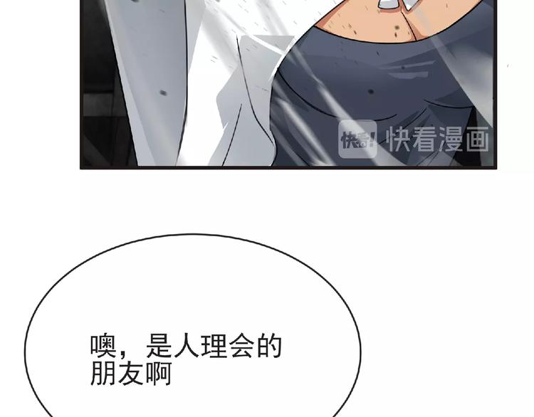 第44话 方舟篇 神秘人形98