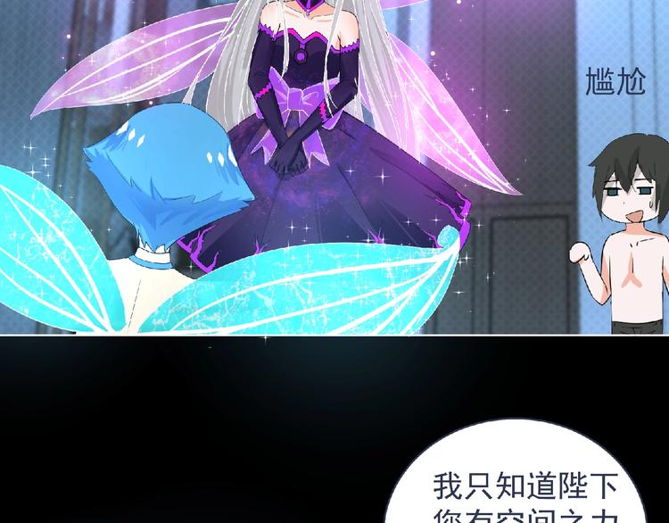 第6话 女王登场！122