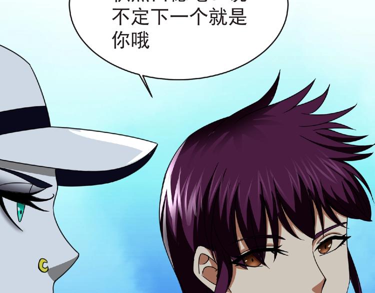 第45话 方舟篇 真实容貌！94
