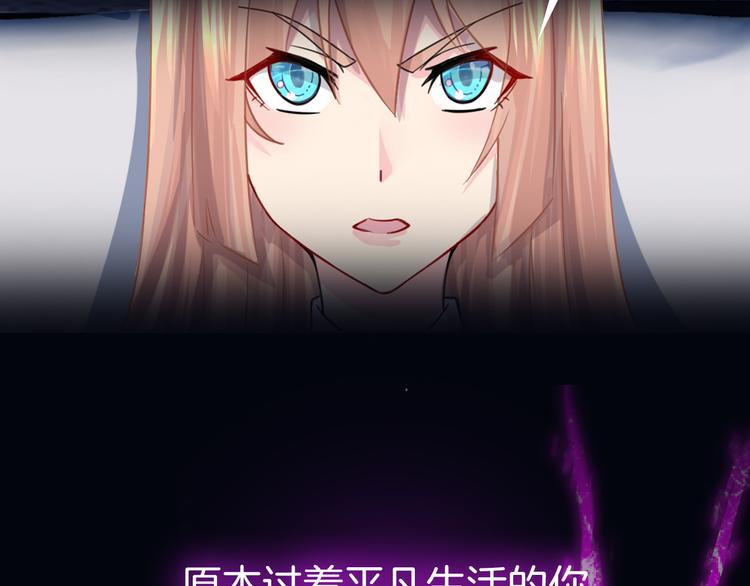 序章 废宅卷入超能事件？！73
