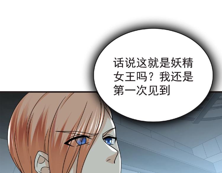 第45话 方舟篇 真实容貌！44