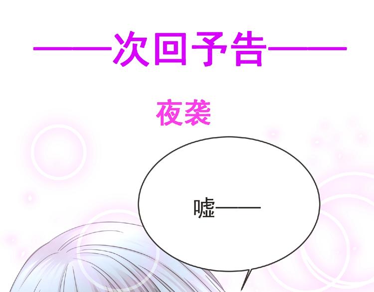 第48话 方舟篇 暗示93