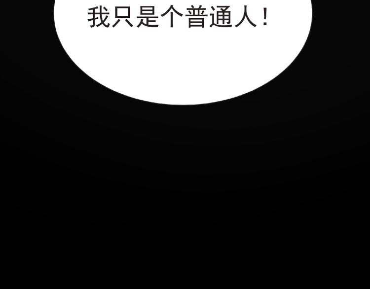 第18话 普通人96
